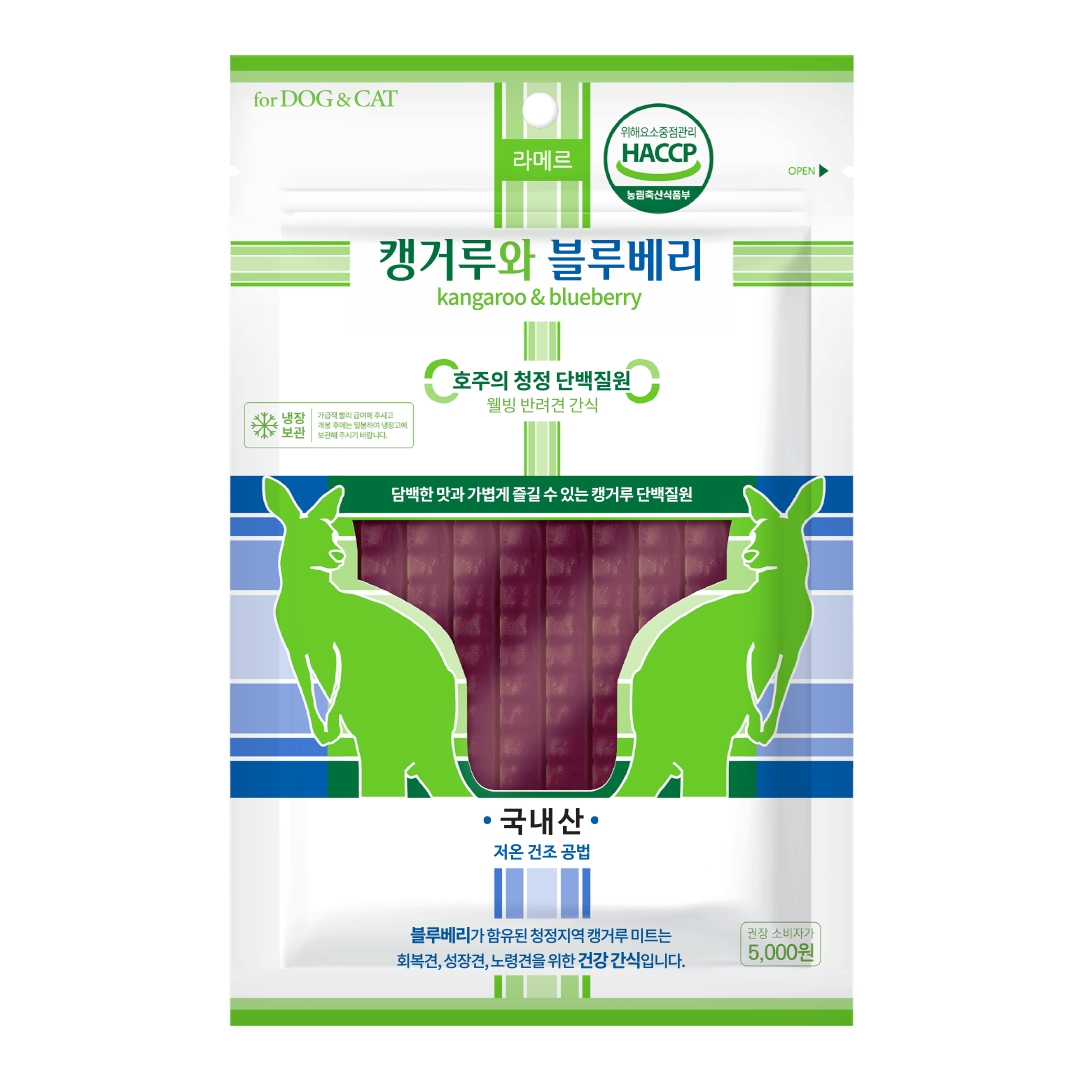 Lamer Kangaroo & Blueberry