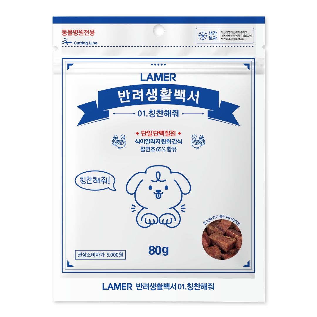 Lamer Petpedia Treat Me